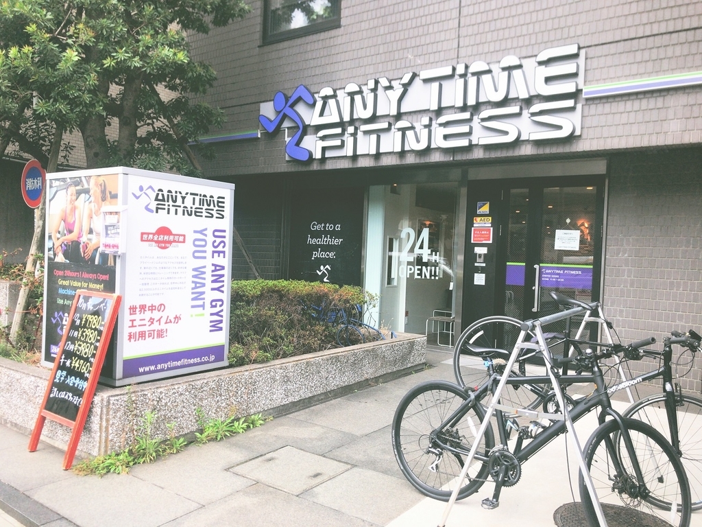 ANYTIMEFITNESSエニタイムフィットネス南麻布3丁目店