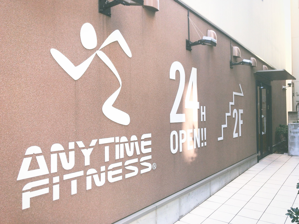 ANYTIMEFITNESSエニタイムフィットネス広尾高校前店