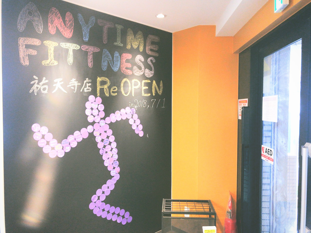 ANYTIMEFITNESSエニタイムフィットネス祐天寺店