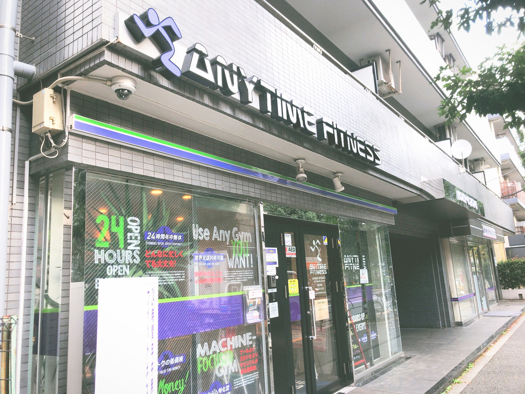 ANYTIMEFITNESSエニタイムフィットネス学芸大学店