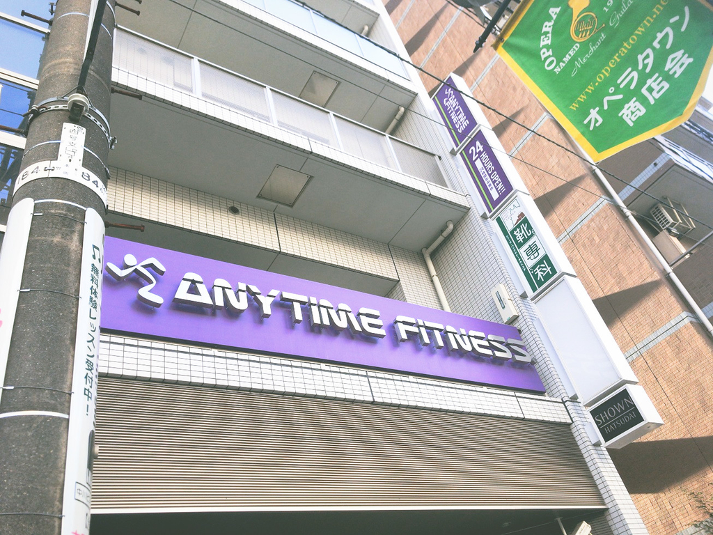 ANYTIMEFITNESSエニタイムフィットネス渋谷初台店