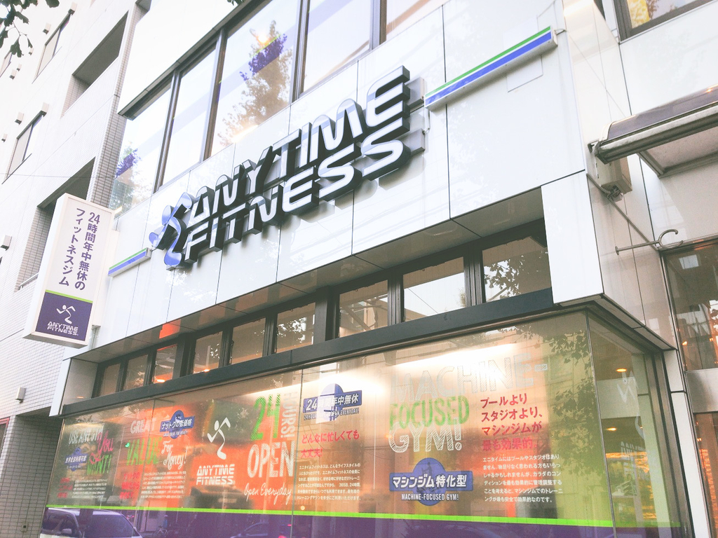 ANYTIMEFITNESSエニタイムフィットネス上荻店