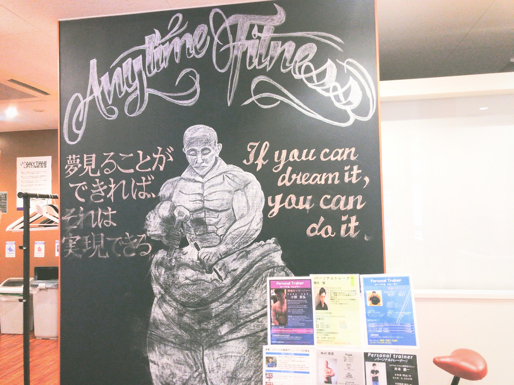 ANYTIMEFITNESSエニタイムフィットネス曙橋店