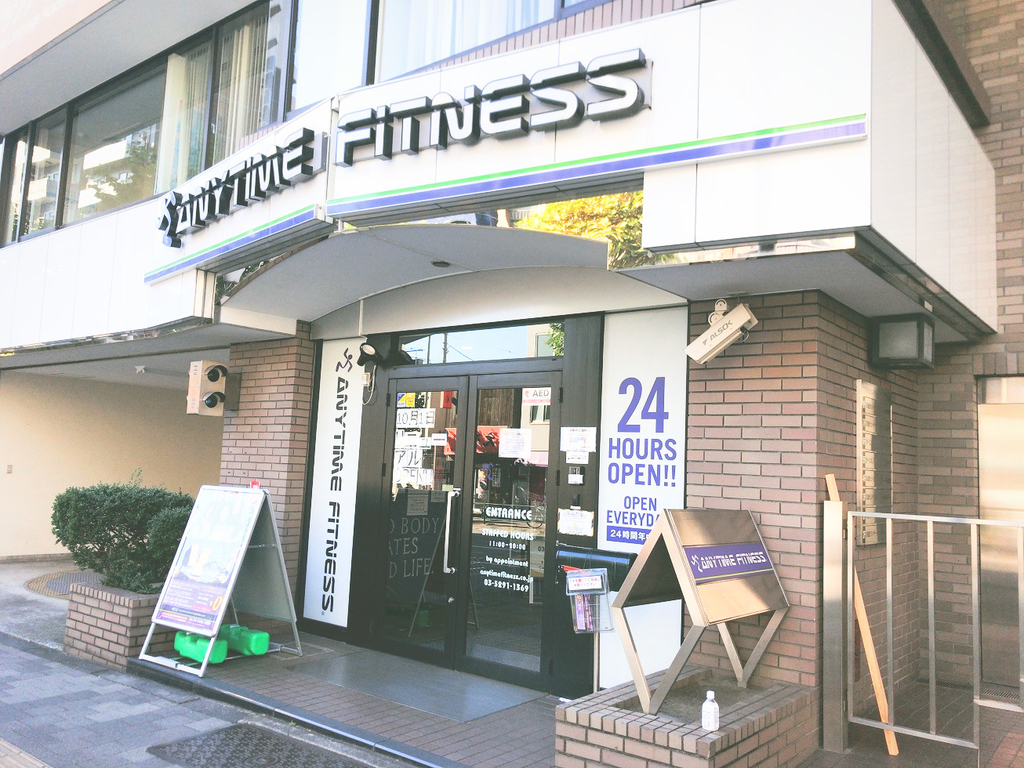 ANYTIMEFITNESSエニタイムフィットネス早稲田店