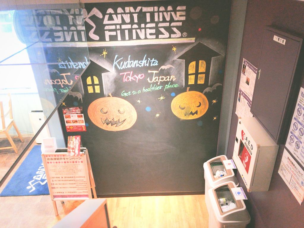 ANYTIMEFITNESSエニタイムフィットネス九段下店