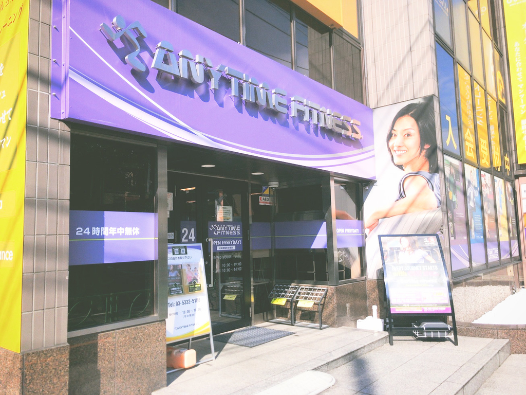 ANYTIMEFITNESSエニタイムフィットネス中野坂上中央店