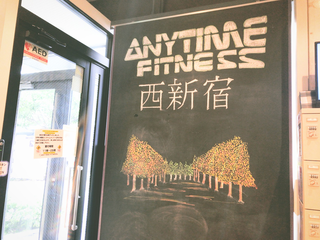 ANYTIMEFITNESSエニタイムフィットネス西新宿店