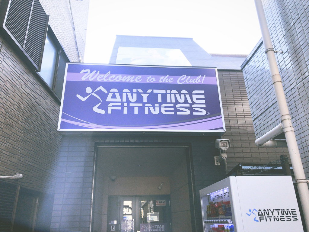 ANYTIMEFITNESSエニタイムフィットネス中野坂上店