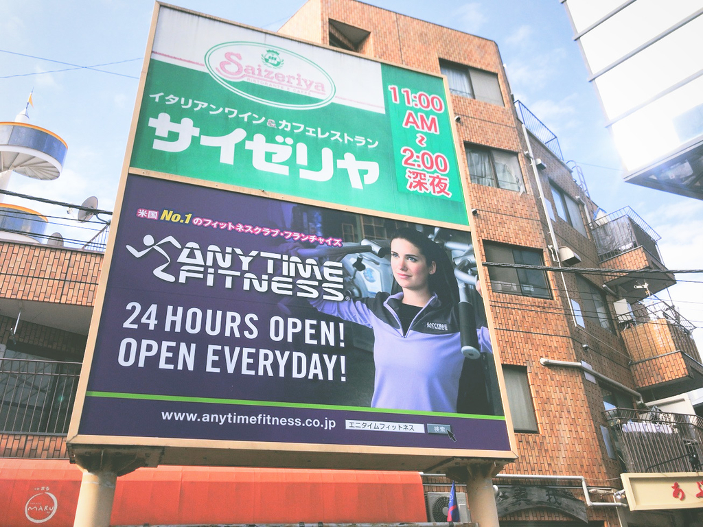 ANYTIMEFITNESSエニタイムフィットネス新中野店