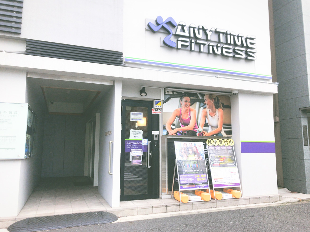 ANYTIMEFITNESSエニタイムフィットネス文京春日店