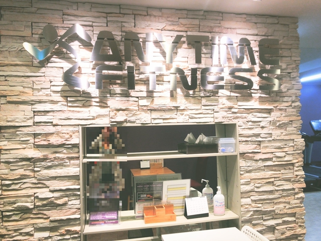 ANYTIMEFITNESSエニタイムフィットネス文京春日店