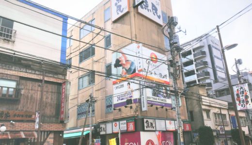 エニタイムフィットネス文京本郷店の口コミ＆評判の真相を見学に行った私がレポートする