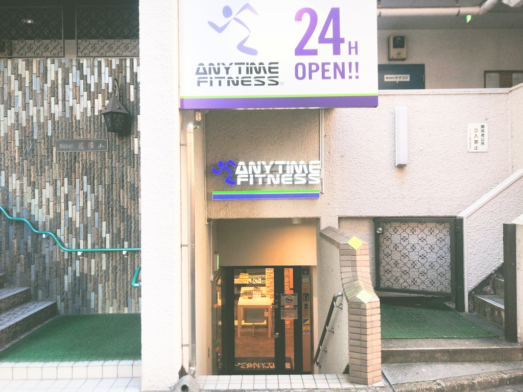 ANYTIMEFITNESSエニタイムフィットネス西日暮里店