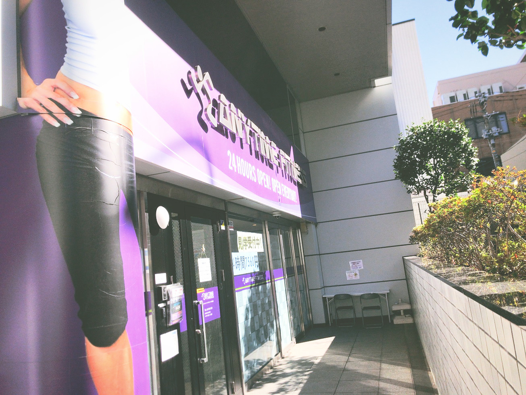 ANYTIMEFITNESSエニタイムフィットネス東池袋店