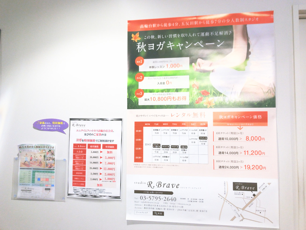 ANYTIMEFITNESSエニタイムフィットネス高輪台店