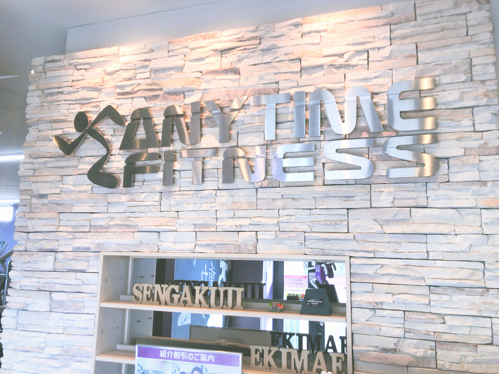 ANYTIMEFITNESSエニタイムフィットネス泉岳寺駅前店