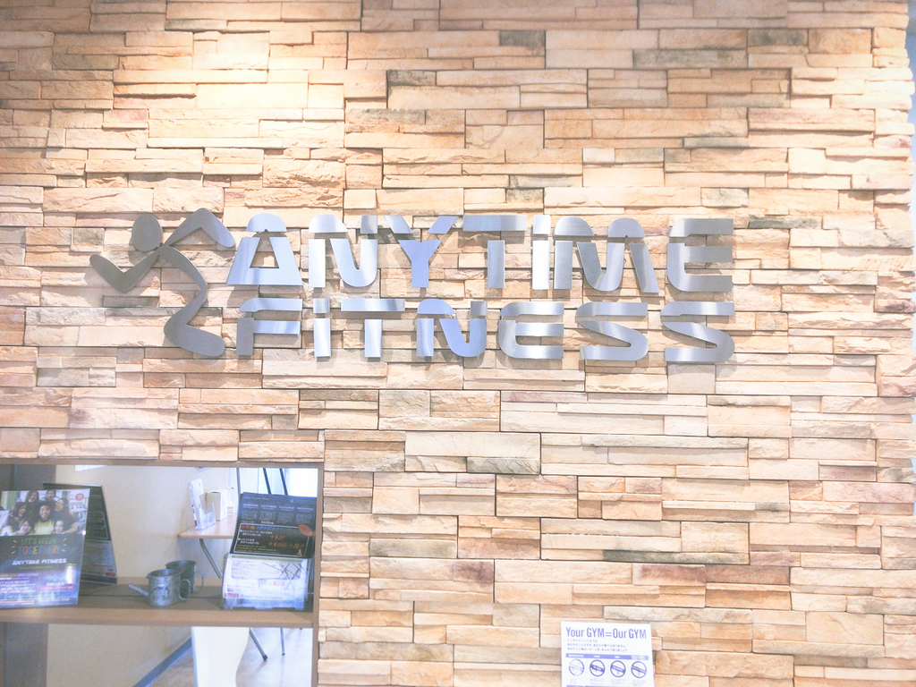 ANYTIMEFITNESSエニタイムフィットネス下丸子店