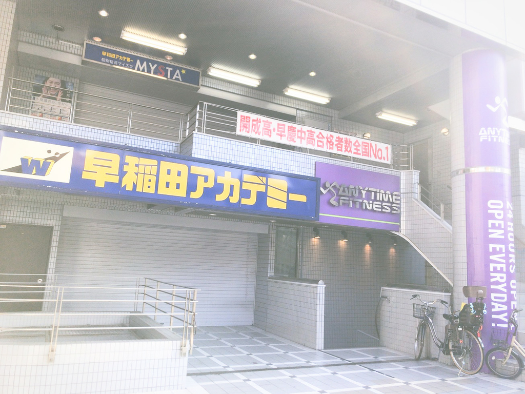 ANYTIMEFITNESSエニタイムフィットネス池上店