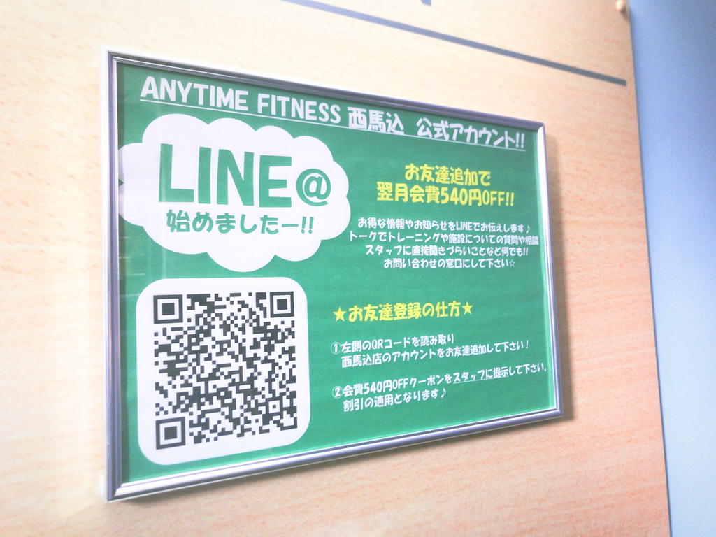 ANYTIMEFITNESSエニタイムフィットネス西馬込店