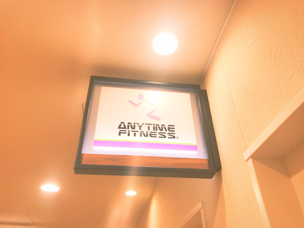 ANYTIMEFITNESSエニタイムフィットネス京王笹塚店