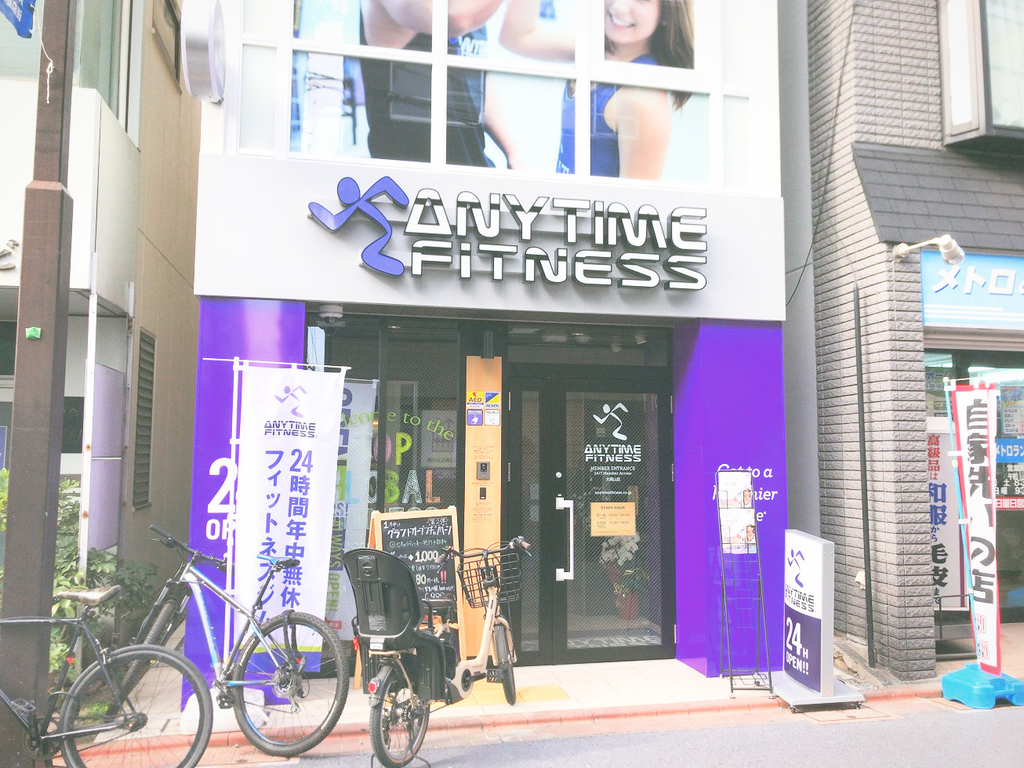 ANYTIMEFITNESSエニタイムフィットネス大岡山店