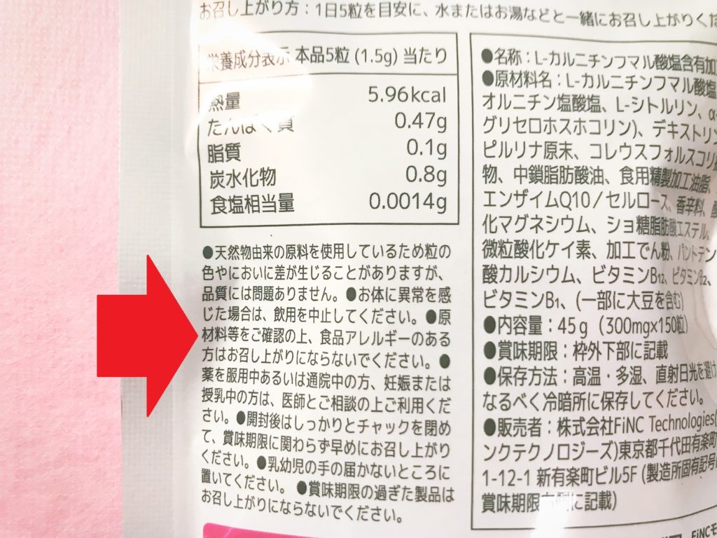 ダイエット家庭教師のファットバーンを飲んだ感想を語る Fitness With Me