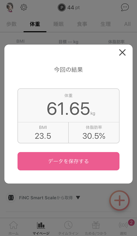 ダイエット家庭教師の23 35日目の様子 62 0kg 61 4kg Fitness With Me