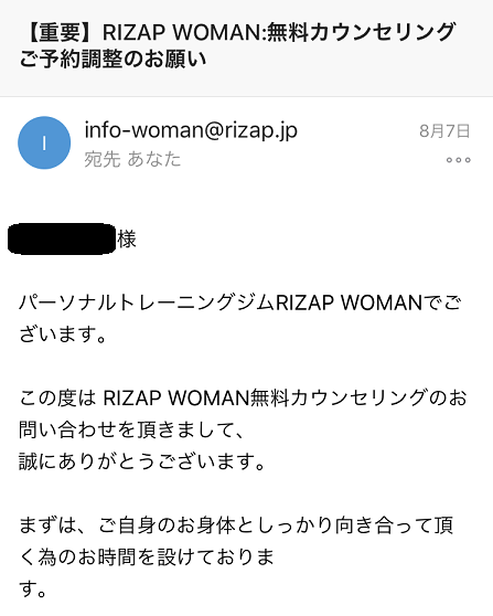 ライザップウーマン銀座店ダイエット体験談アラサー女子