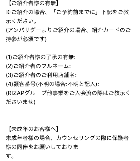 ライザップウーマン銀座店ダイエット体験談アラサー女子