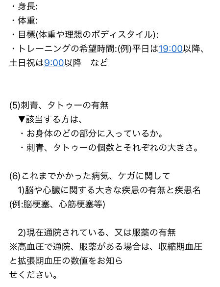 ライザップウーマン銀座店ダイエット体験談アラサー女子