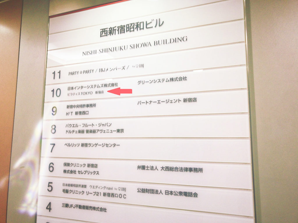 マットピラティス体験談ピラティス東京アラサー女子体験レッスン口コミレポ