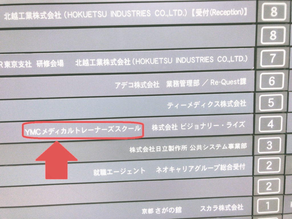 常温ヨガYMCヨガスタジオ新宿体験レッスン体験談口コミレポ