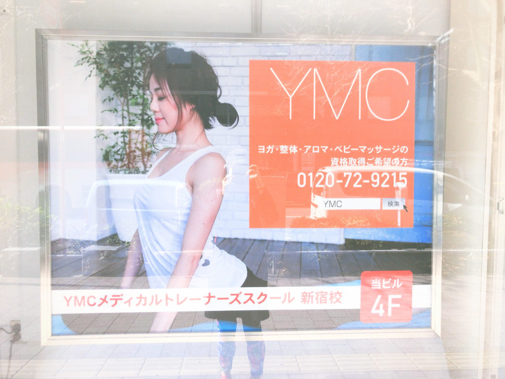 常温ヨガYMCヨガスタジオ新宿体験レッスン体験談口コミレポ