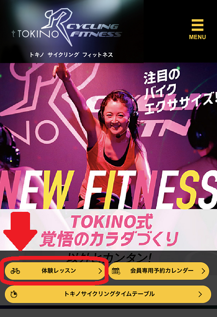 トキノサイクリングフィットネスでサイクリング系暗闇フィットネスをした体験談を32歳の女が語る Fitness With Me