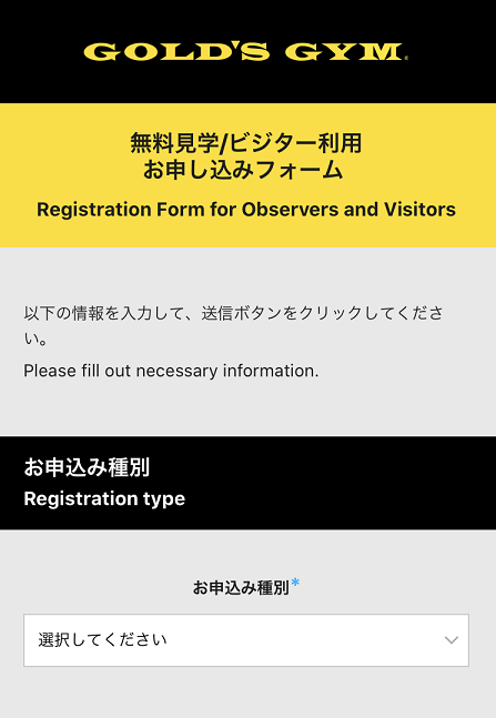 ゴールドジム渋谷東京無料体験誕生日特典体験談口コミ