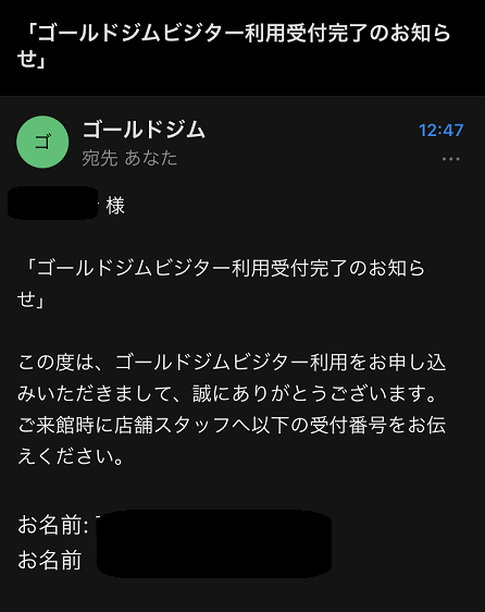 ゴールドジム渋谷東京無料体験誕生日特典体験談口コミ