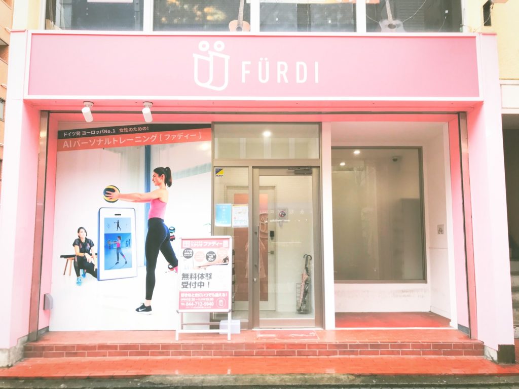 FURDI（ファディー）武蔵小杉医大通り店サーキットトレーニング体験談初回体験口コミ