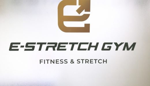 イーストレッチジム（e-stretch）の口コミ＆評判の真相をパーソナルトレーニングに行った私がレポートする