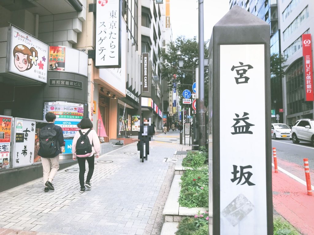 ミヤザキジムパーソナルジム渋谷カウンセリング体験談口コミ