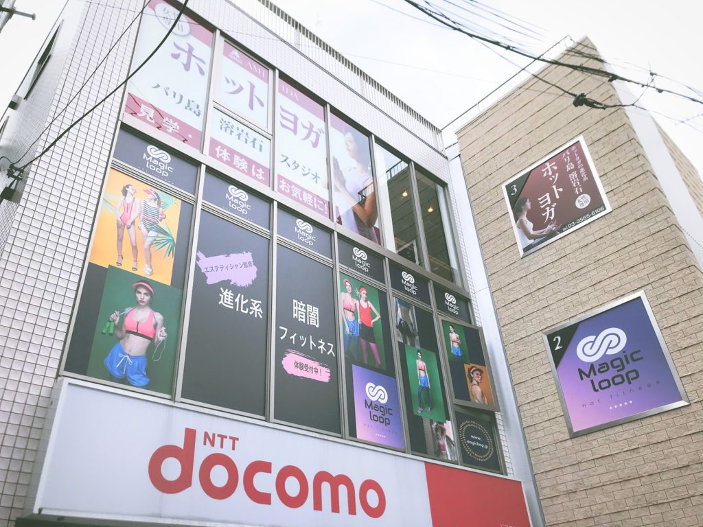 マジックループ江古田暗闇フィットネスドラム体験レッスン口コミ