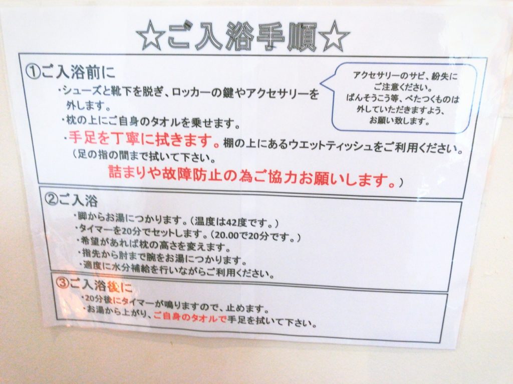 アルペンクイックフィットネス新高円寺店体験レッスン体験談サーキットトレーニングゲルマニウム温浴