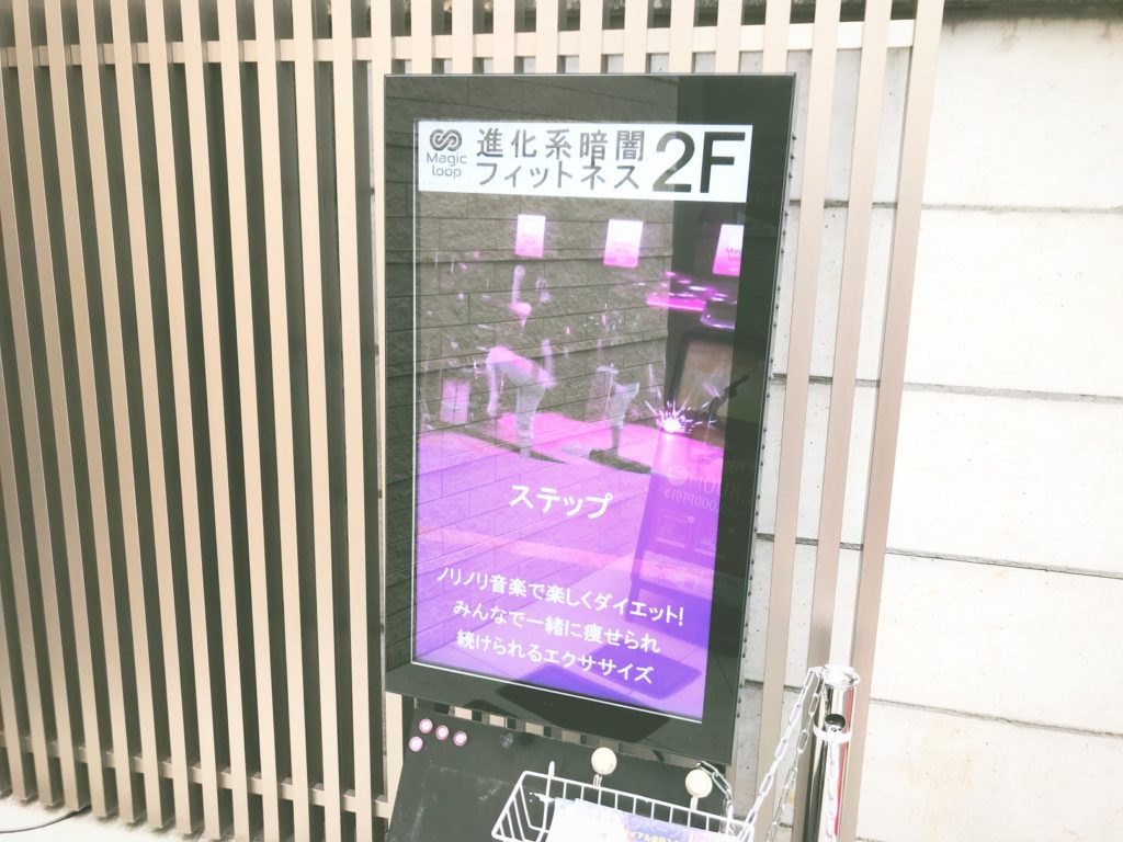 マジックループ江古田暗闇フィットネスドラム体験レッスン口コミ