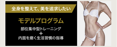 ライザップライザップウーマン違い比較比べてみた