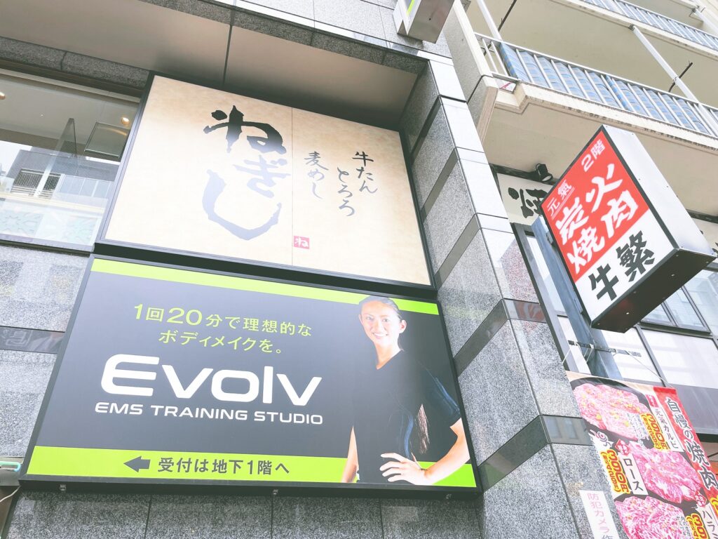 evolvエボルブ五反田EMSトレーニング体験口コミレポ