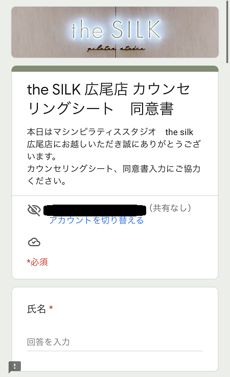 ピラティスthe SILKザ シルク広尾体験レッスン口コミレポ