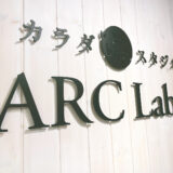 ARC Laboアークラボ赤坂マシンピラティス体験レッスン口コミレポ