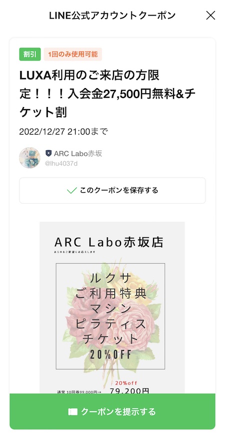 ARC Laboアークラボ赤坂マシンピラティス体験レッスン口コミレポ