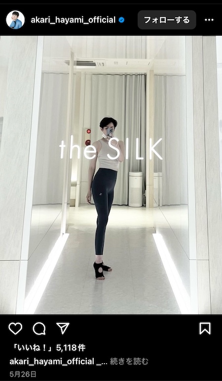 ピラティスthe SILKザ シルク広尾体験レッスン口コミレポ