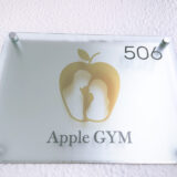 AppleGYMアップルジム恵比寿パーソナルトレーニング体験レッスン口コミレポ