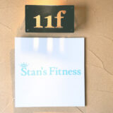 Stan’s Fitnessスタンフィットネス銀座一丁目パーソナルトレーニング体験レッスン口コミレポ